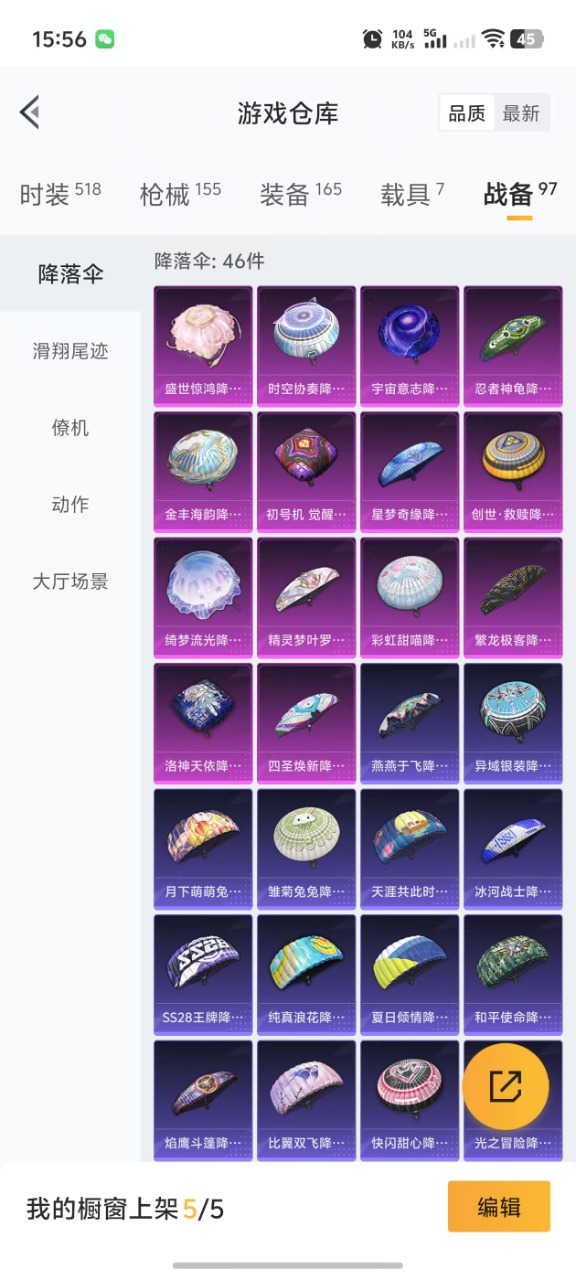 HPQM3204595和平精英账号详情图4 HPQM3204595和平精英账号详情图4