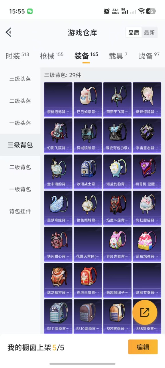 HPQM3204595和平精英账号详情图6 HPQM3204595和平精英账号详情图6
