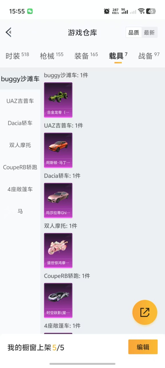 HPQM3204595和平精英账号详情图5 HPQM3204595和平精英账号详情图5