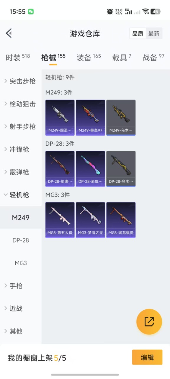 HPQM3204595和平精英账号详情图7 HPQM3204595和平精英账号详情图7