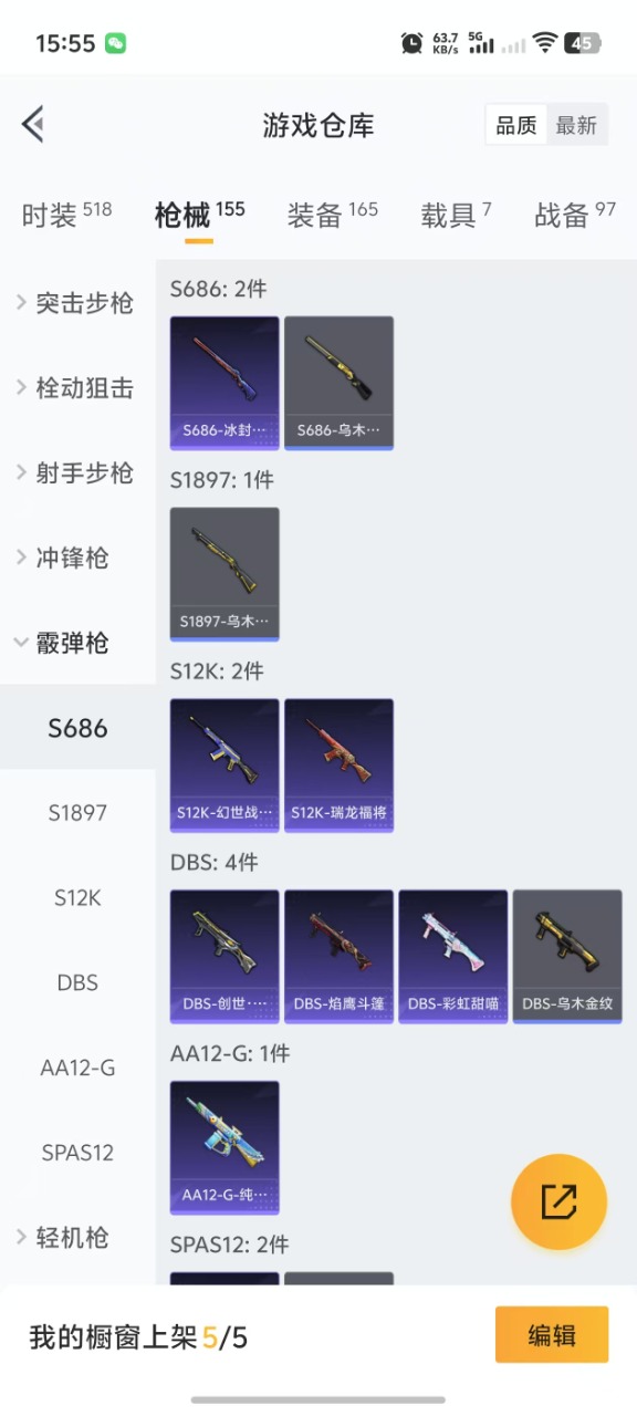 HPQM3204595和平精英账号详情图8 HPQM3204595和平精英账号详情图8