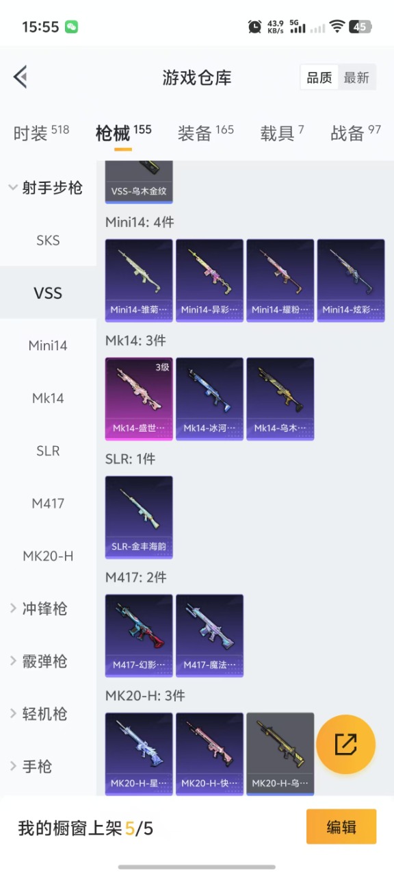 HPQM3204595和平精英账号详情图9 HPQM3204595和平精英账号详情图9