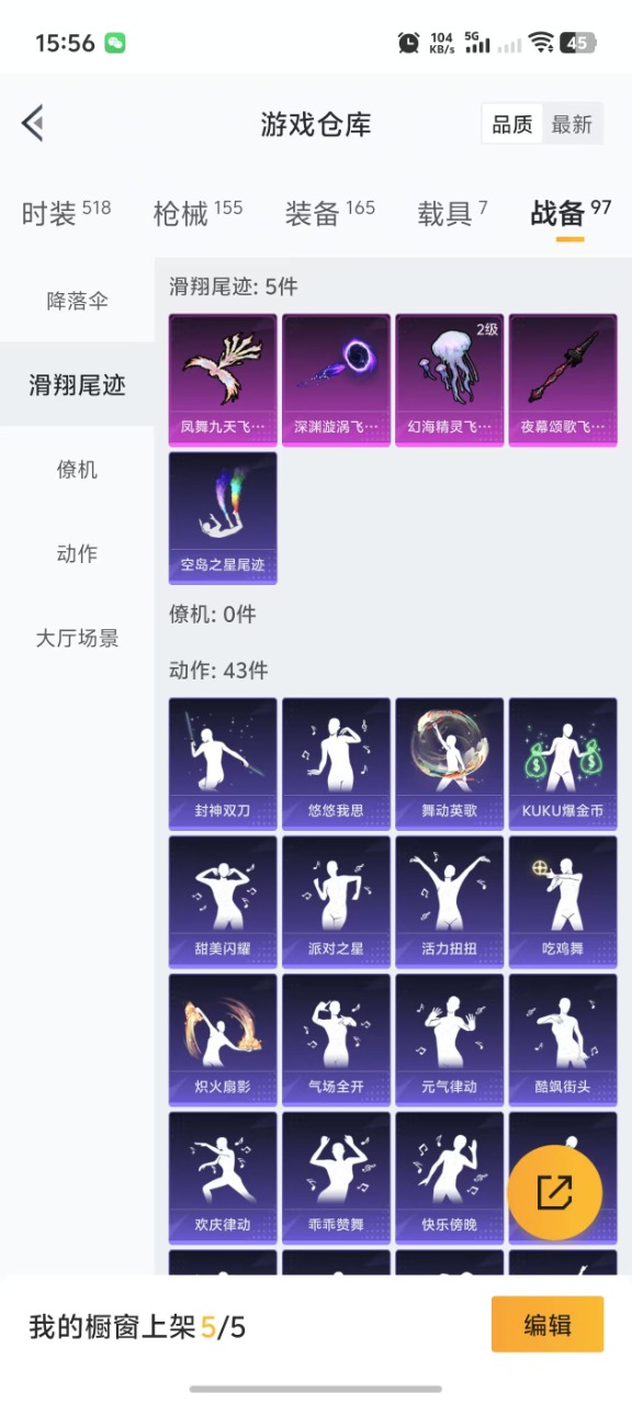 HPQM3204595和平精英账号详情图16 HPQM3204595和平精英账号详情图16