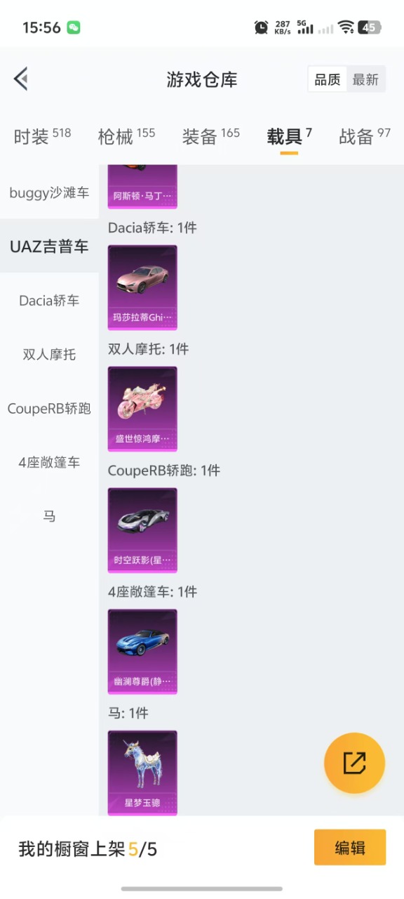 HPQM3204595和平精英账号详情图17 HPQM3204595和平精英账号详情图17