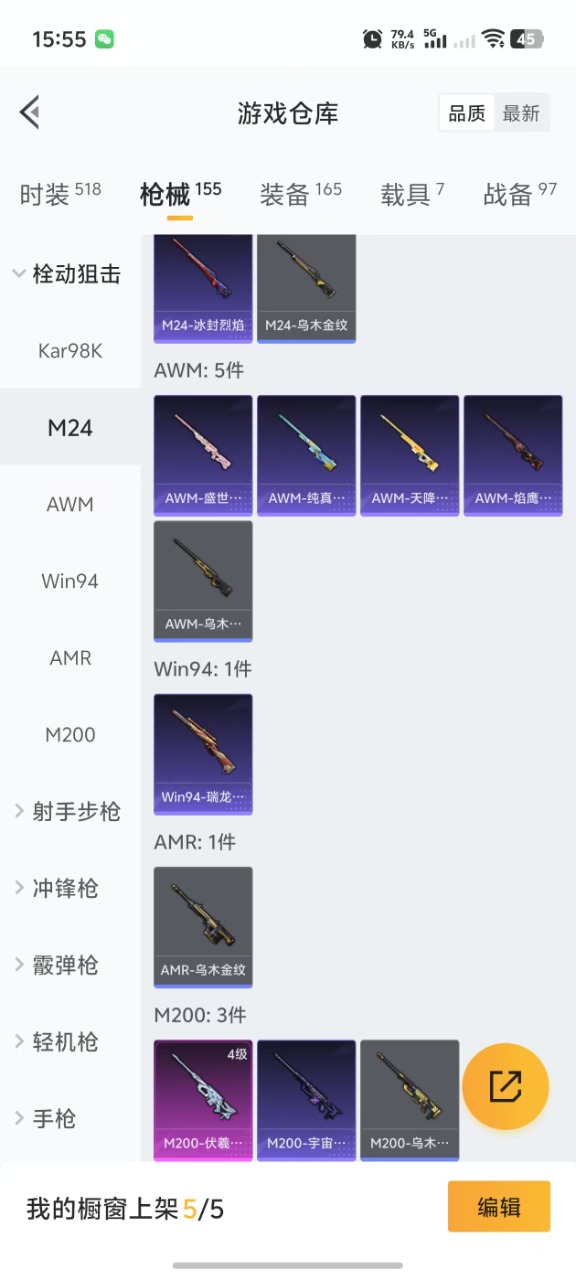 HPQM3204595和平精英账号详情图20 HPQM3204595和平精英账号详情图20