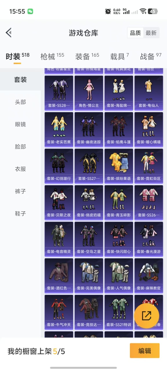 HPQM3204595和平精英账号详情图22 HPQM3204595和平精英账号详情图22