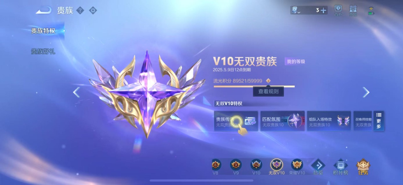 WZQM3124464王者荣耀账号详情图3 WZQM3124464王者荣耀账号详情图3