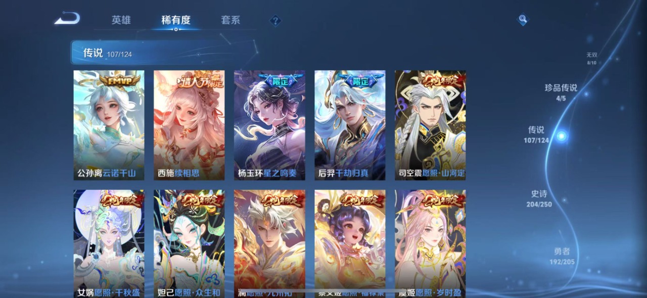 WZQM3124464王者荣耀账号详情图6 WZQM3124464王者荣耀账号详情图6