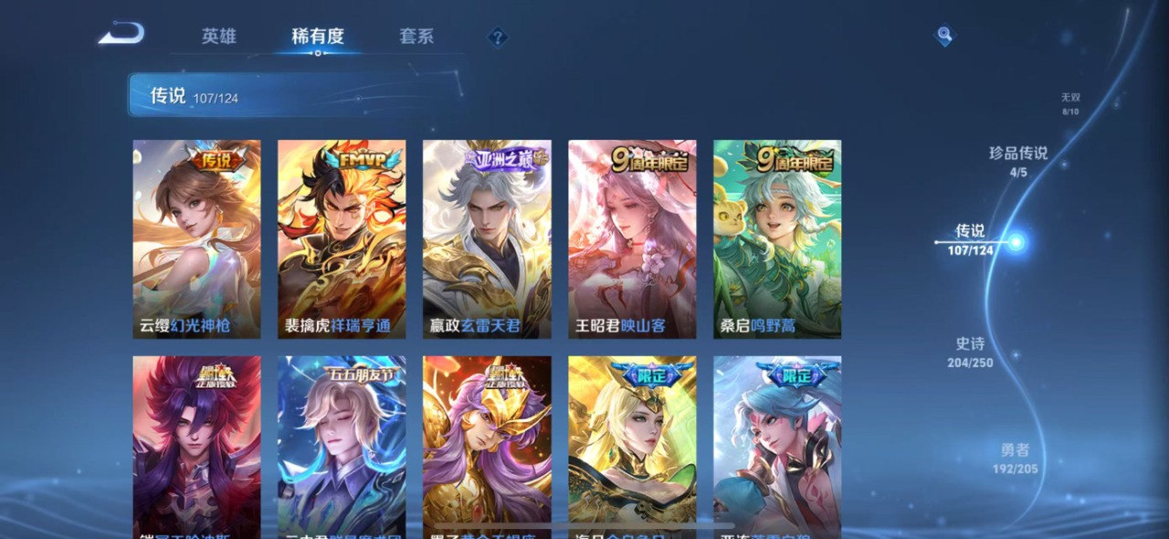WZQM3124464王者荣耀账号详情图7 WZQM3124464王者荣耀账号详情图7