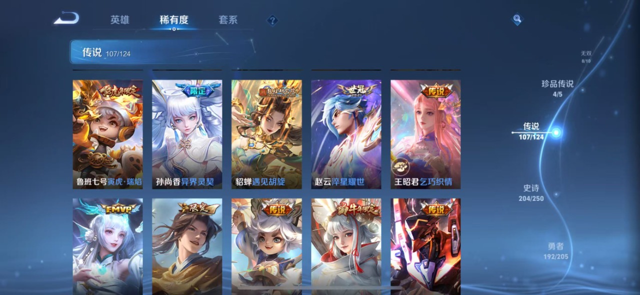 WZQM3124464王者荣耀账号详情图12 WZQM3124464王者荣耀账号详情图12