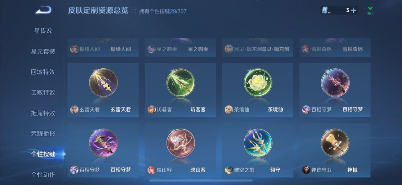 WZQM3124464王者荣耀账号详情图19 WZQM3124464王者荣耀账号详情图19