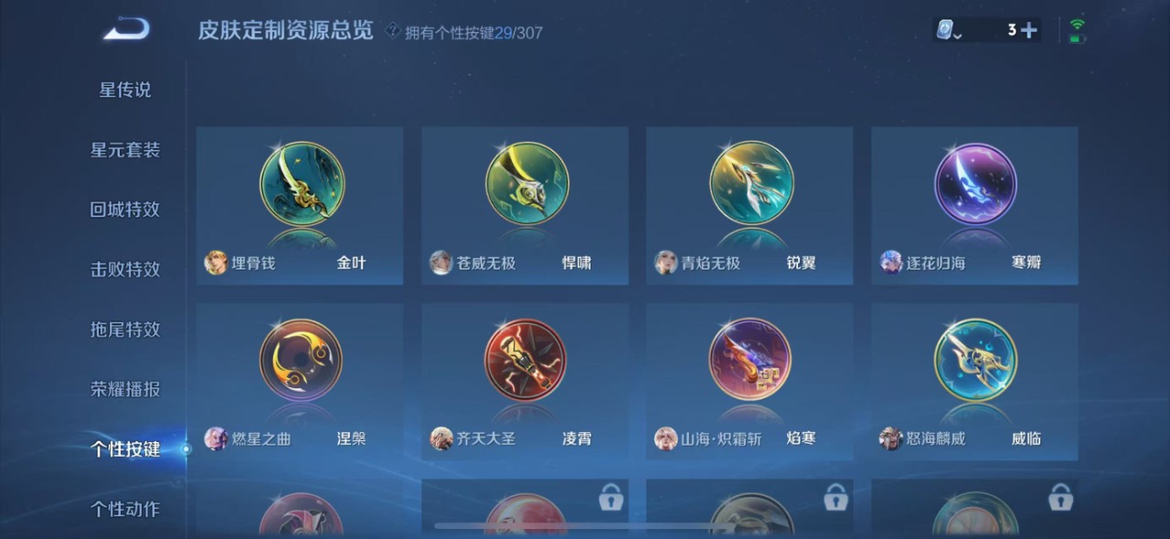 WZQM3124464王者荣耀账号详情图21 WZQM3124464王者荣耀账号详情图21