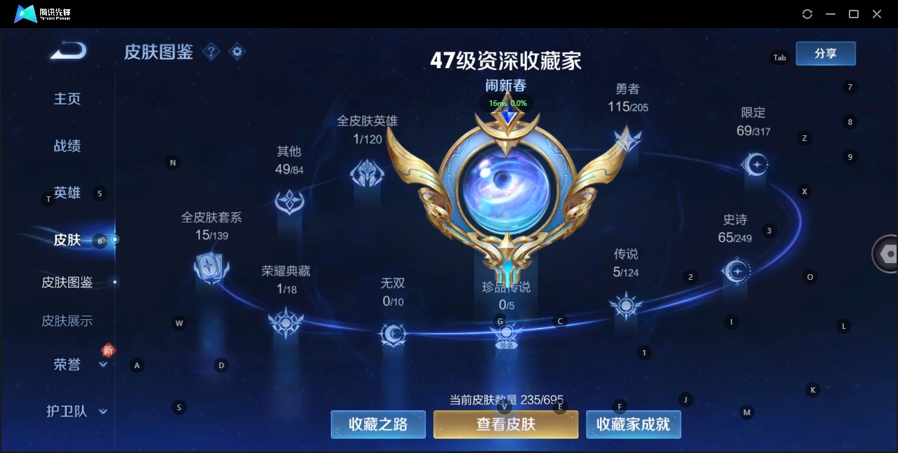 WZQM3124484王者荣耀账号详情图5 WZQM3124484王者荣耀账号详情图5
