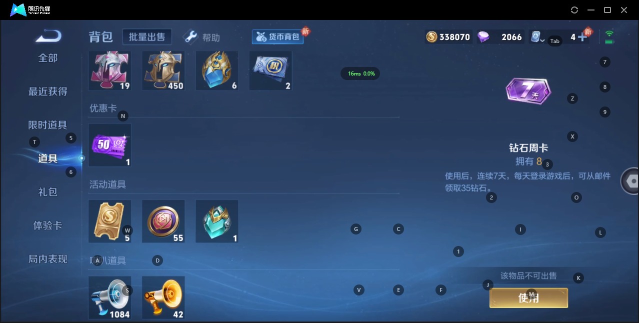 WZQM3124484王者荣耀账号详情图9 WZQM3124484王者荣耀账号详情图9