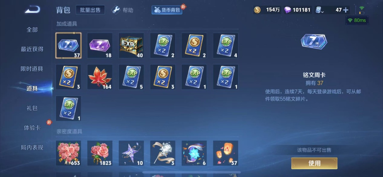WZQM3124500王者荣耀账号详情图21 WZQM3124500王者荣耀账号详情图21