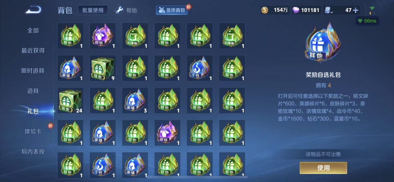 WZQM3124500王者荣耀账号详情图27 WZQM3124500王者荣耀账号详情图27