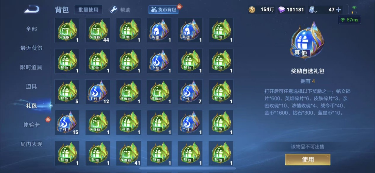 WZQM3124500王者荣耀账号详情图28 WZQM3124500王者荣耀账号详情图28