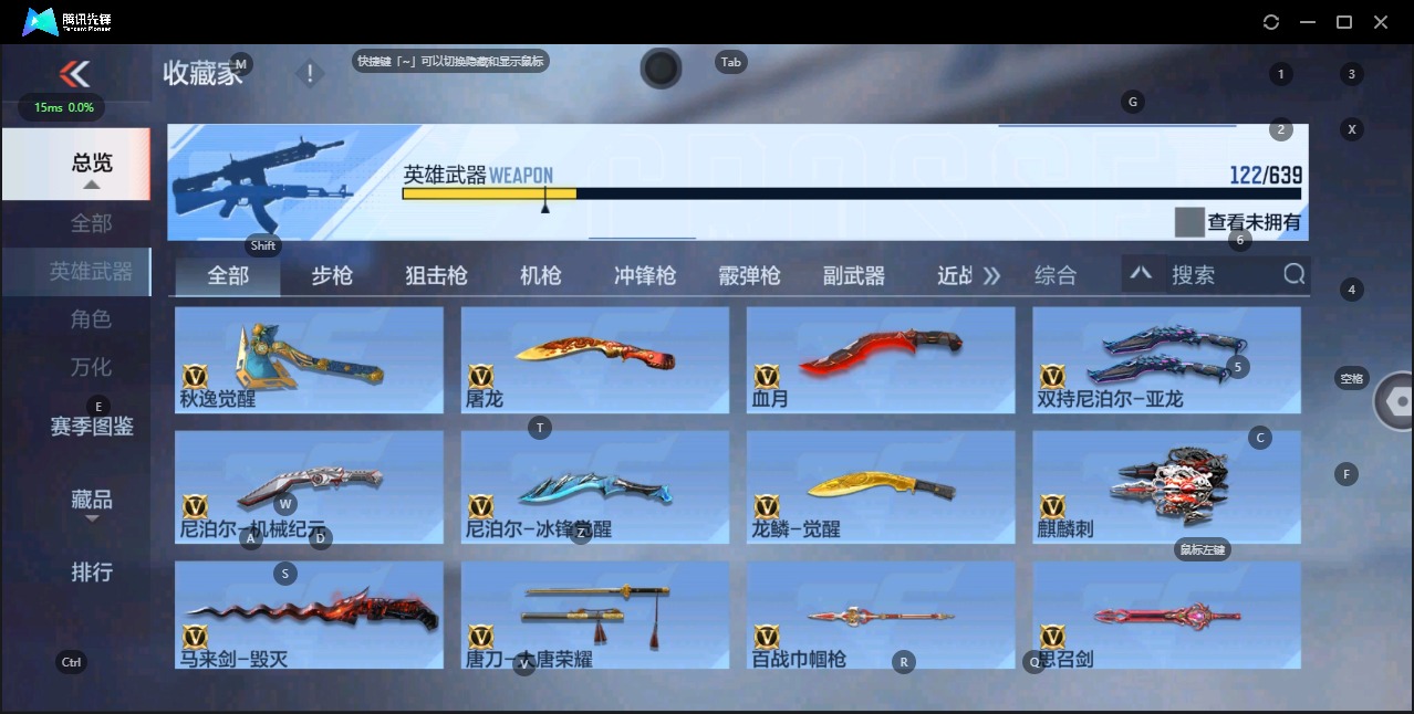 CFMQM325837枪战王者账号详情图12 CFMQM325837枪战王者账号详情图12