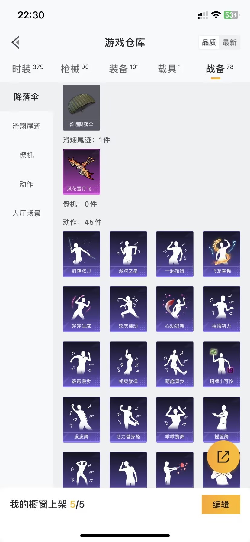 HPQM3205004和平精英账号详情图4 HPQM3205004和平精英账号详情图4