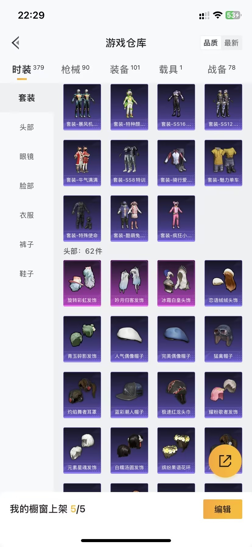 HPQM3205004和平精英账号详情图11 HPQM3205004和平精英账号详情图11
