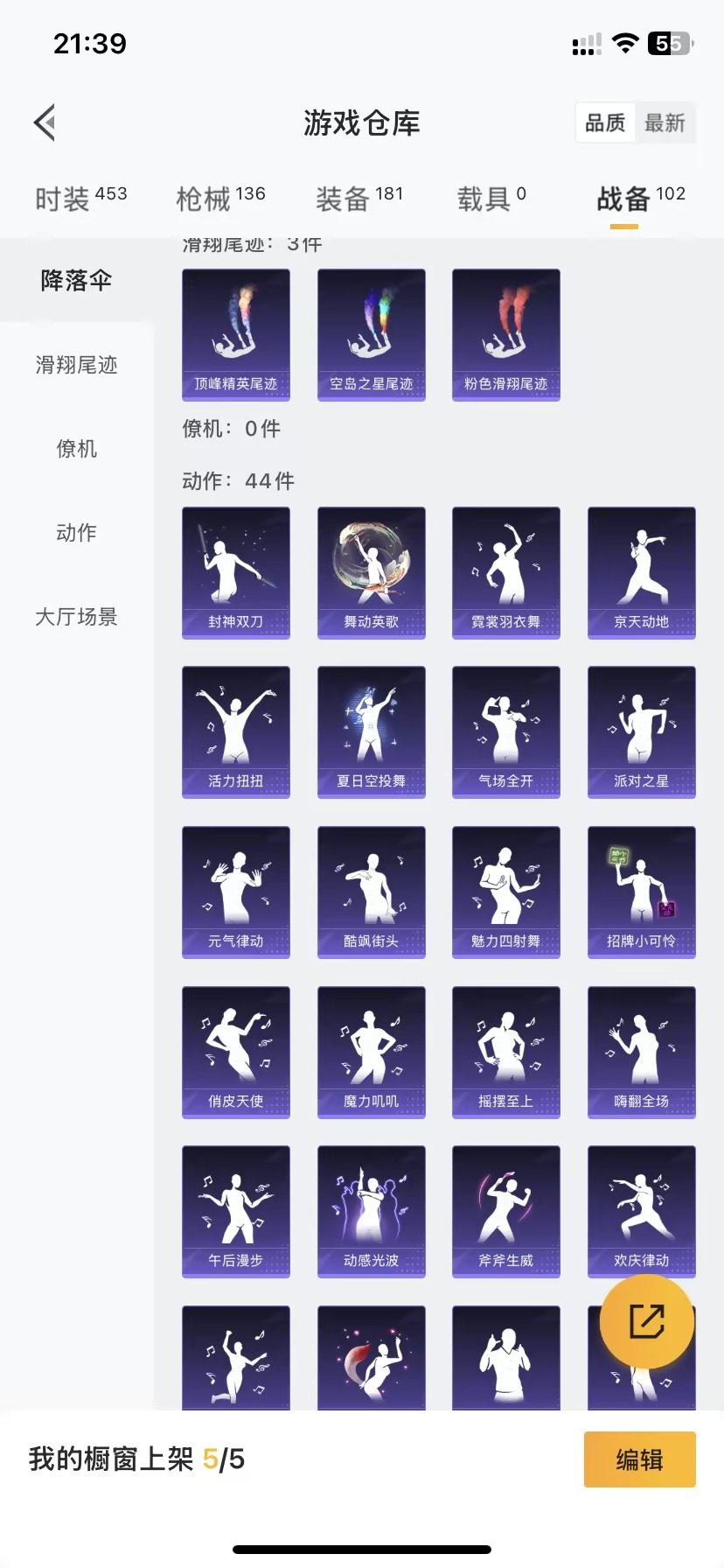 HPQM3205010和平精英账号详情图14 HPQM3205010和平精英账号详情图14