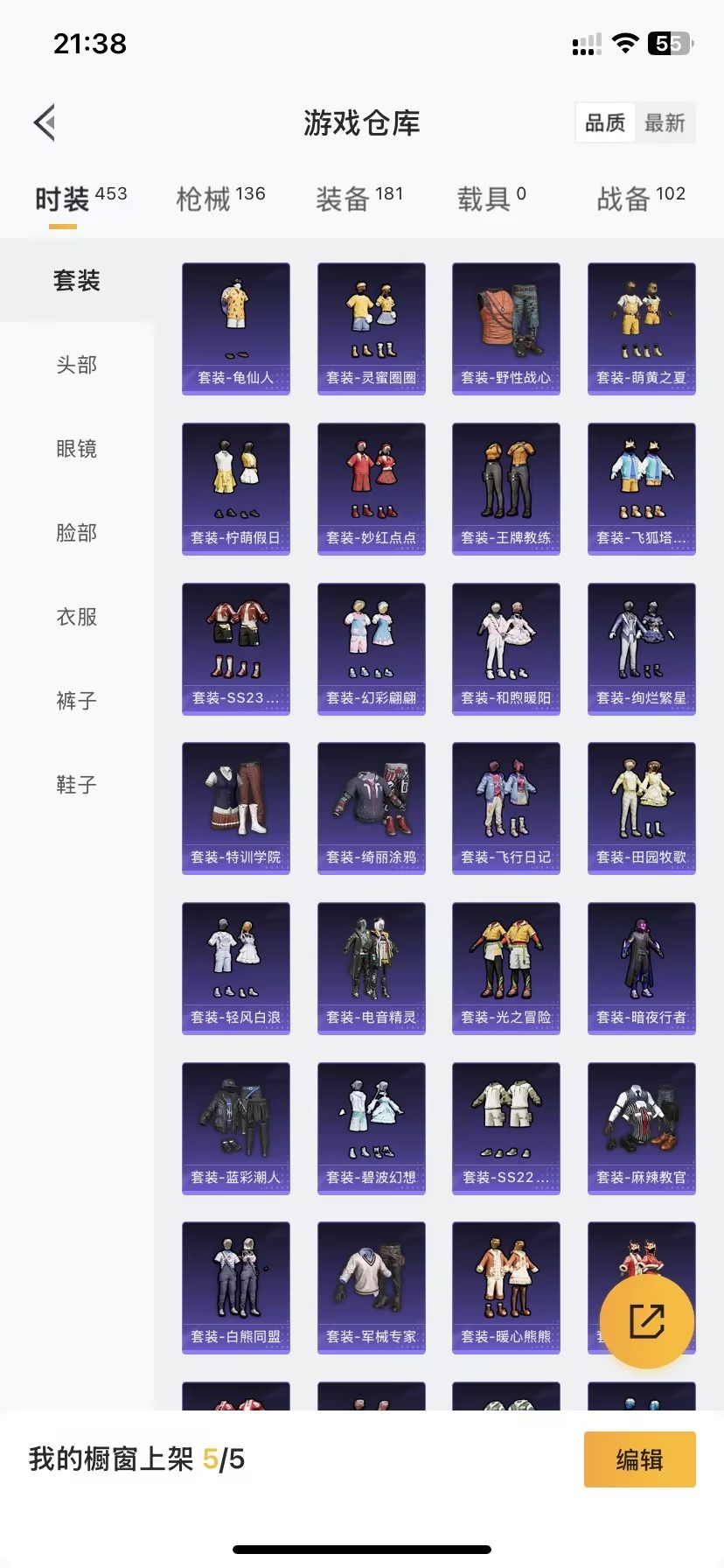 HPQM3205010和平精英账号详情图16 HPQM3205010和平精英账号详情图16