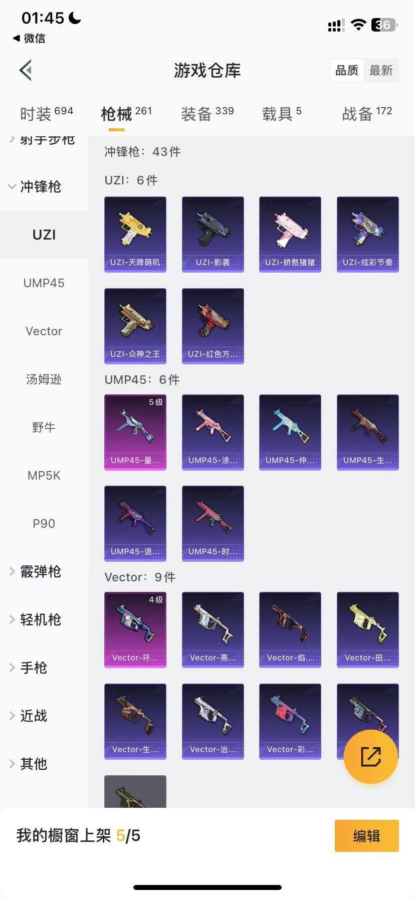 HPQM3205018和平精英账号详情图22 HPQM3205018和平精英账号详情图22