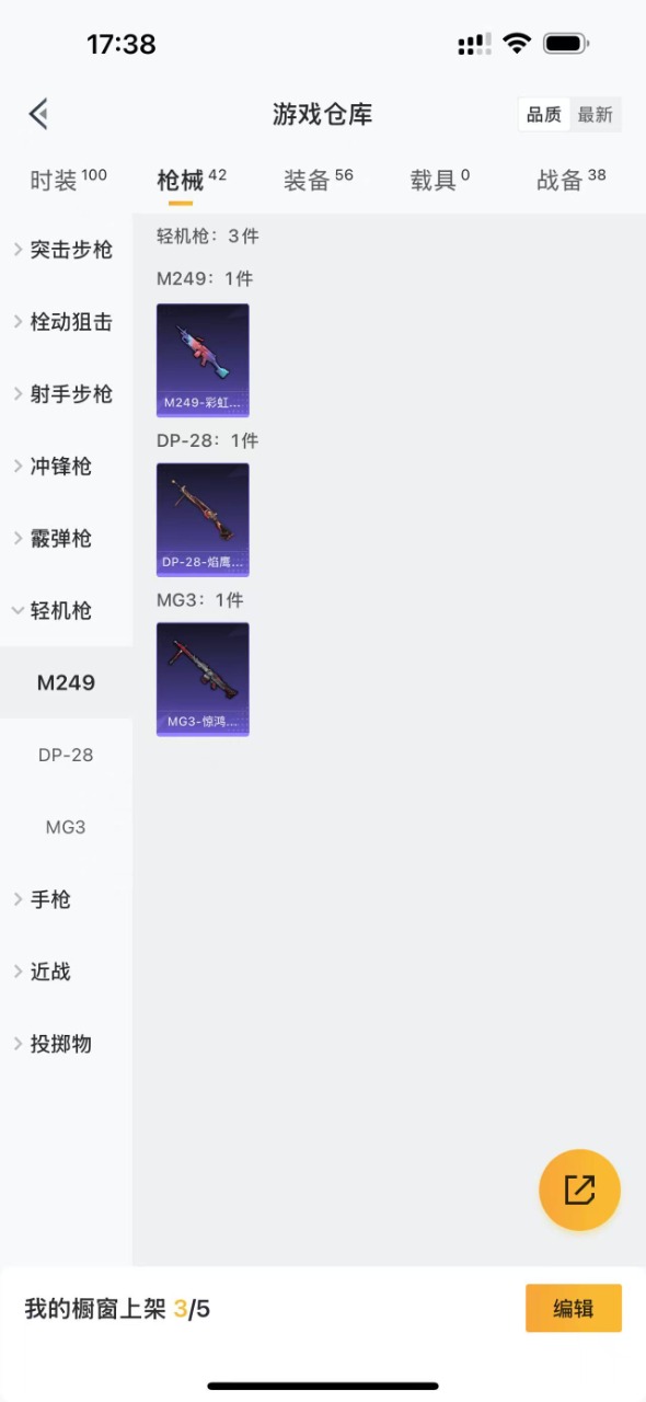 HPQM3205026和平精英账号详情图11 HPQM3205026和平精英账号详情图11