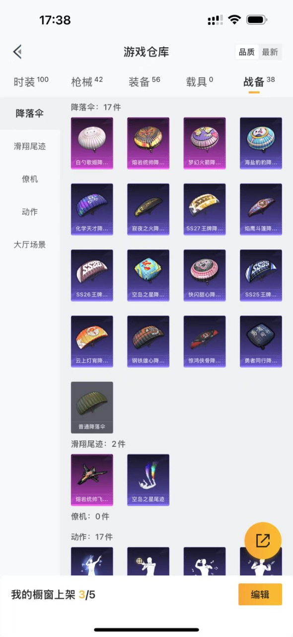 HPQM3205026和平精英账号详情图14 HPQM3205026和平精英账号详情图14