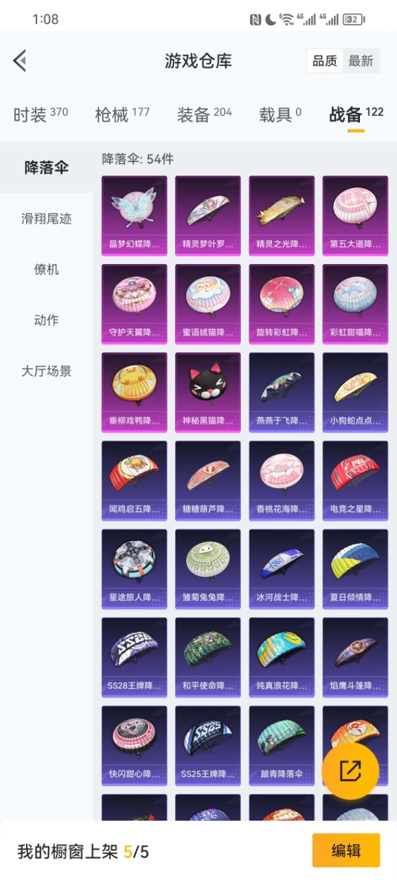 HPQM3205034和平精英账号详情图3 HPQM3205034和平精英账号详情图3