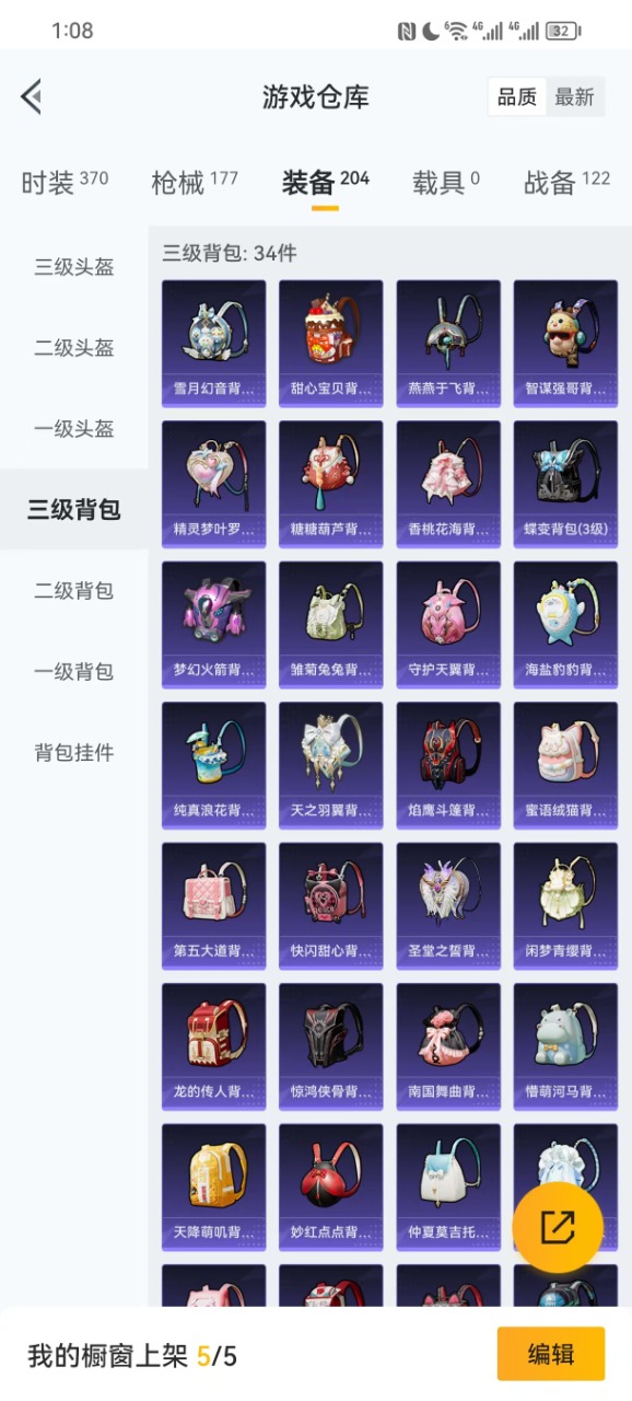 HPQM3205034和平精英账号详情图7 HPQM3205034和平精英账号详情图7