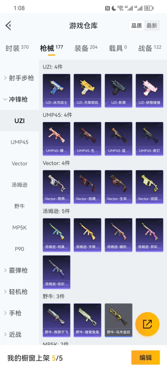 HPQM3205034和平精英账号详情图10 HPQM3205034和平精英账号详情图10
