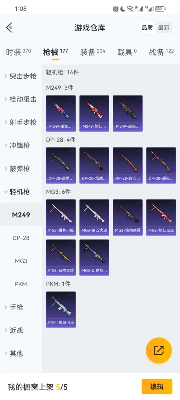 HPQM3205034和平精英账号详情图9 HPQM3205034和平精英账号详情图9