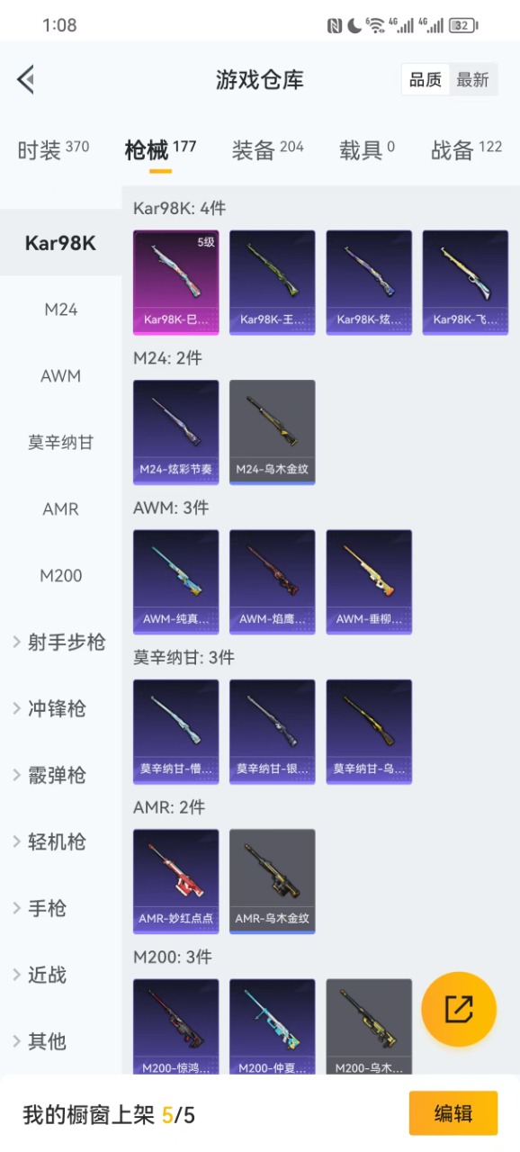 HPQM3205034和平精英账号详情图12 HPQM3205034和平精英账号详情图12