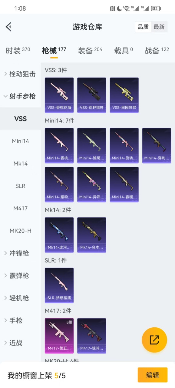 HPQM3205034和平精英账号详情图11 HPQM3205034和平精英账号详情图11