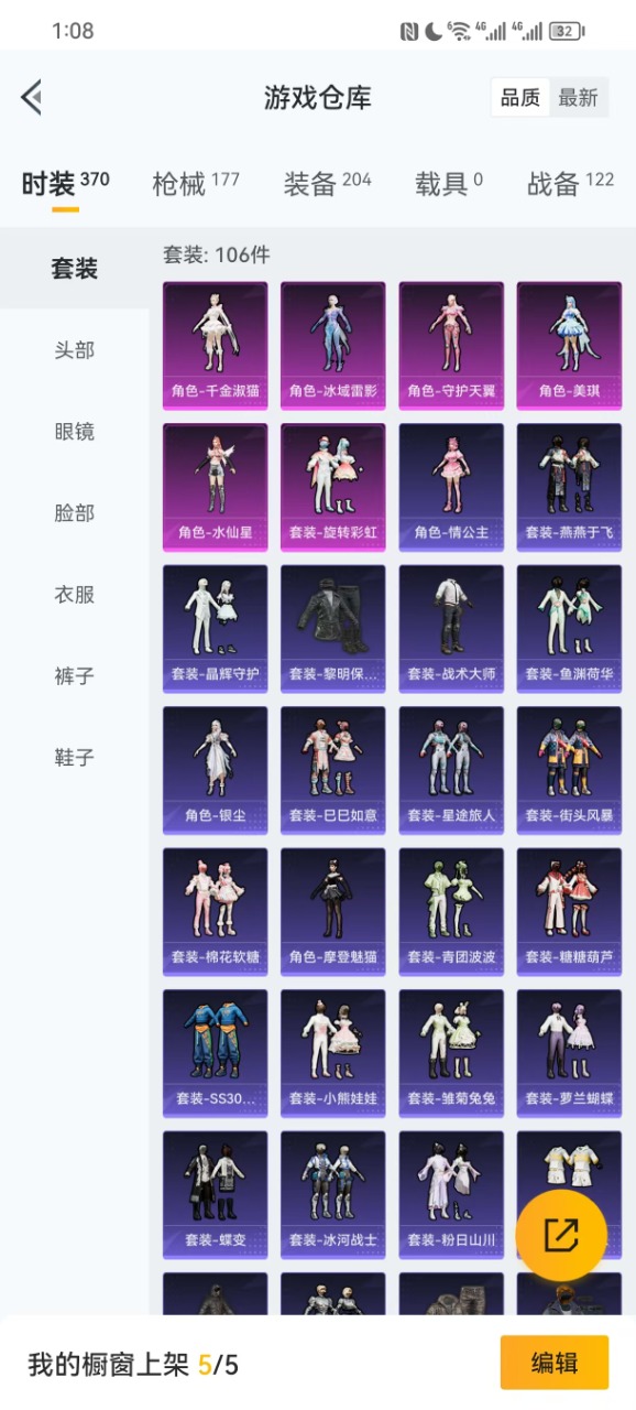 HPQM3205034和平精英账号详情图16 HPQM3205034和平精英账号详情图16