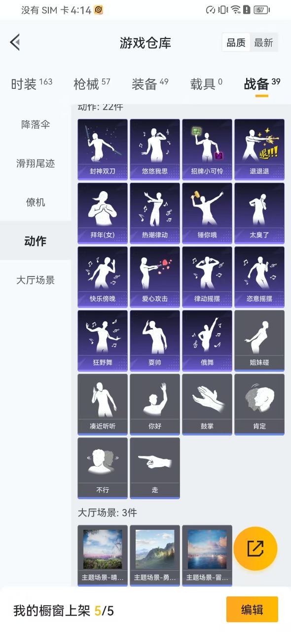 HPQM3205046和平精英账号详情图3 HPQM3205046和平精英账号详情图3