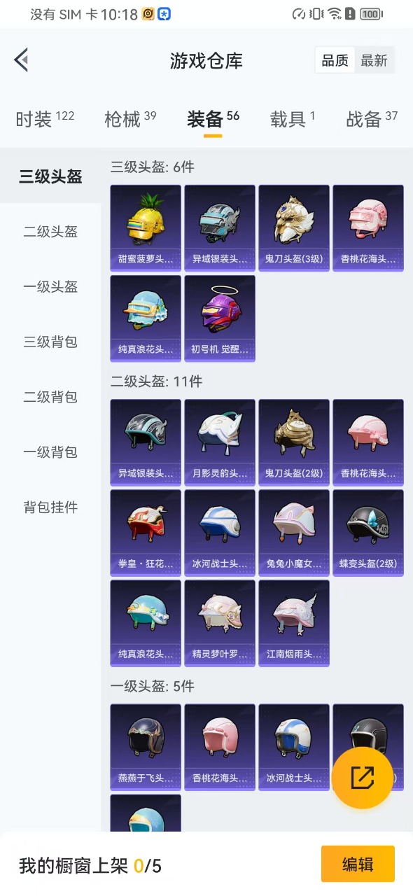 HPQM3205061和平精英账号详情图12 HPQM3205061和平精英账号详情图12