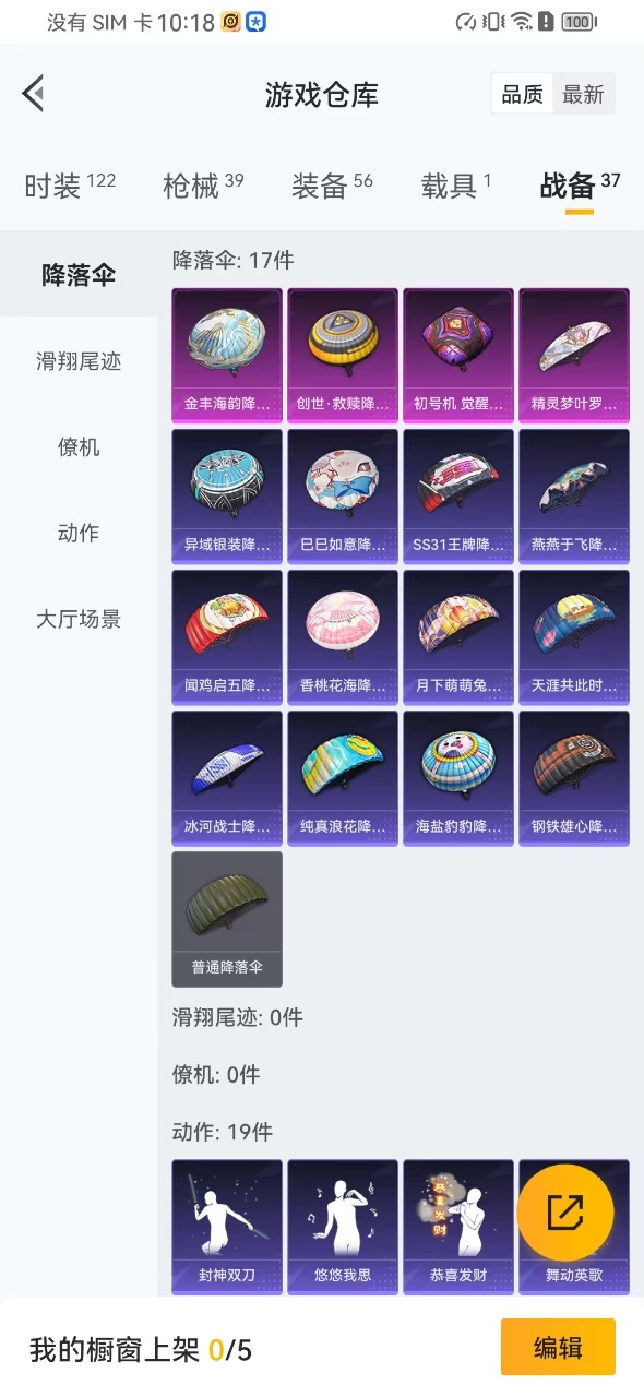HPQM3205061和平精英账号详情图15 HPQM3205061和平精英账号详情图15