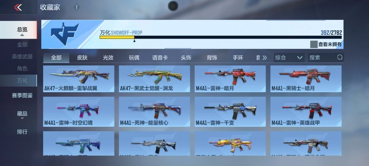 CFMQM325894枪战王者账号详情图8 CFMQM325894枪战王者账号详情图8