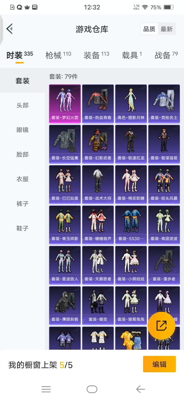 HPQM3205306和平精英账号详情图4 HPQM3205306和平精英账号详情图4