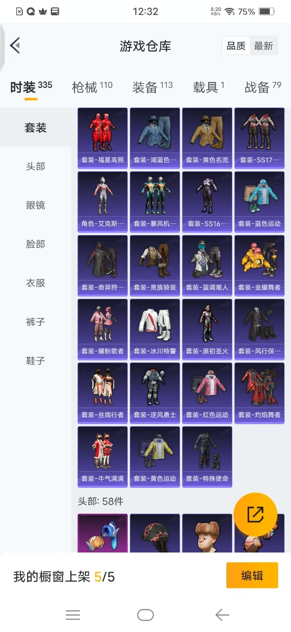 HPQM3205306和平精英账号详情图6 HPQM3205306和平精英账号详情图6