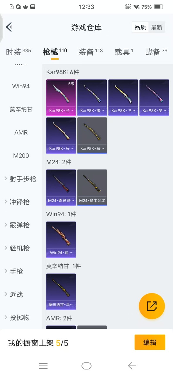 HPQM3205306和平精英账号详情图8 HPQM3205306和平精英账号详情图8