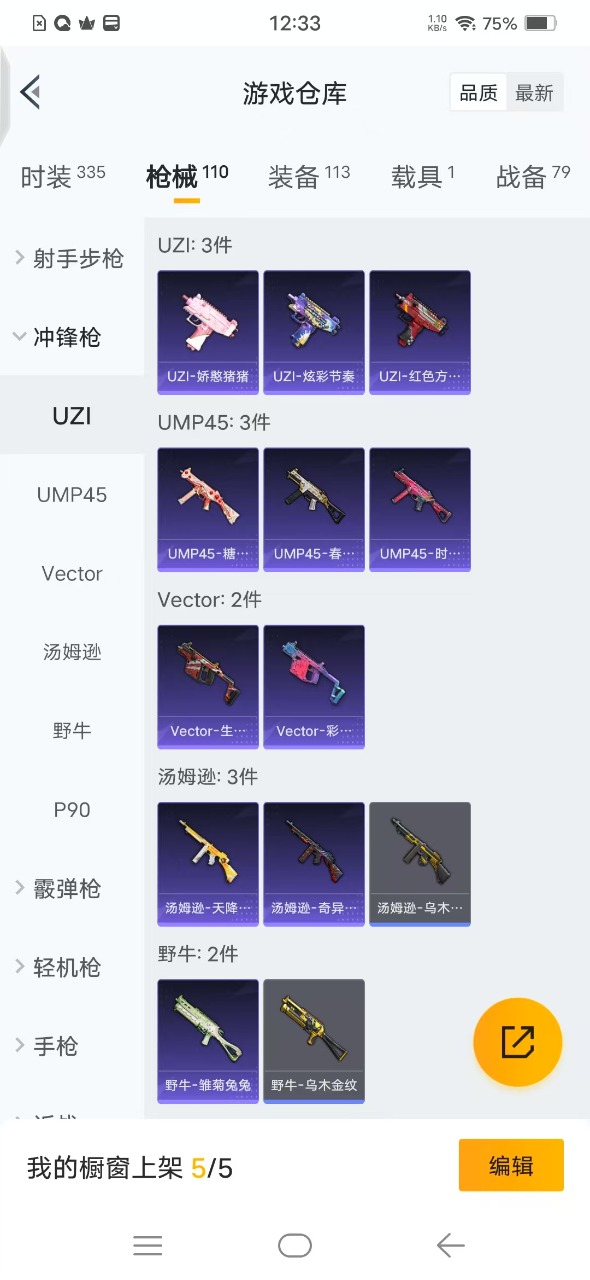 HPQM3205306和平精英账号详情图10 HPQM3205306和平精英账号详情图10