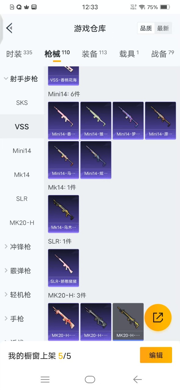 HPQM3205306和平精英账号详情图9 HPQM3205306和平精英账号详情图9