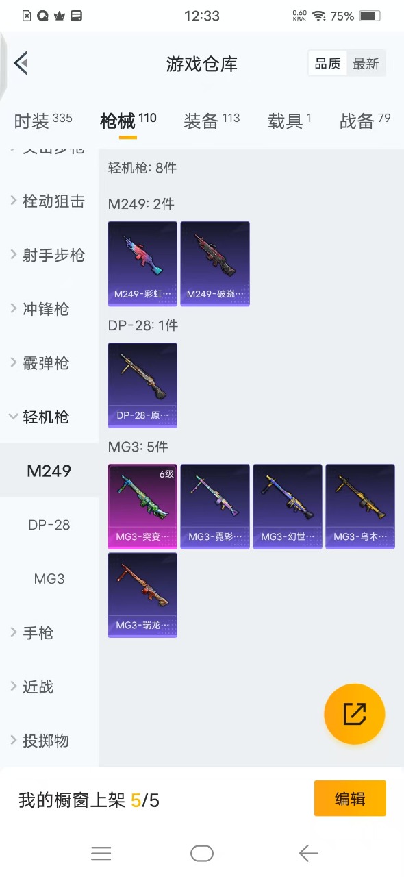 HPQM3205306和平精英账号详情图12 HPQM3205306和平精英账号详情图12