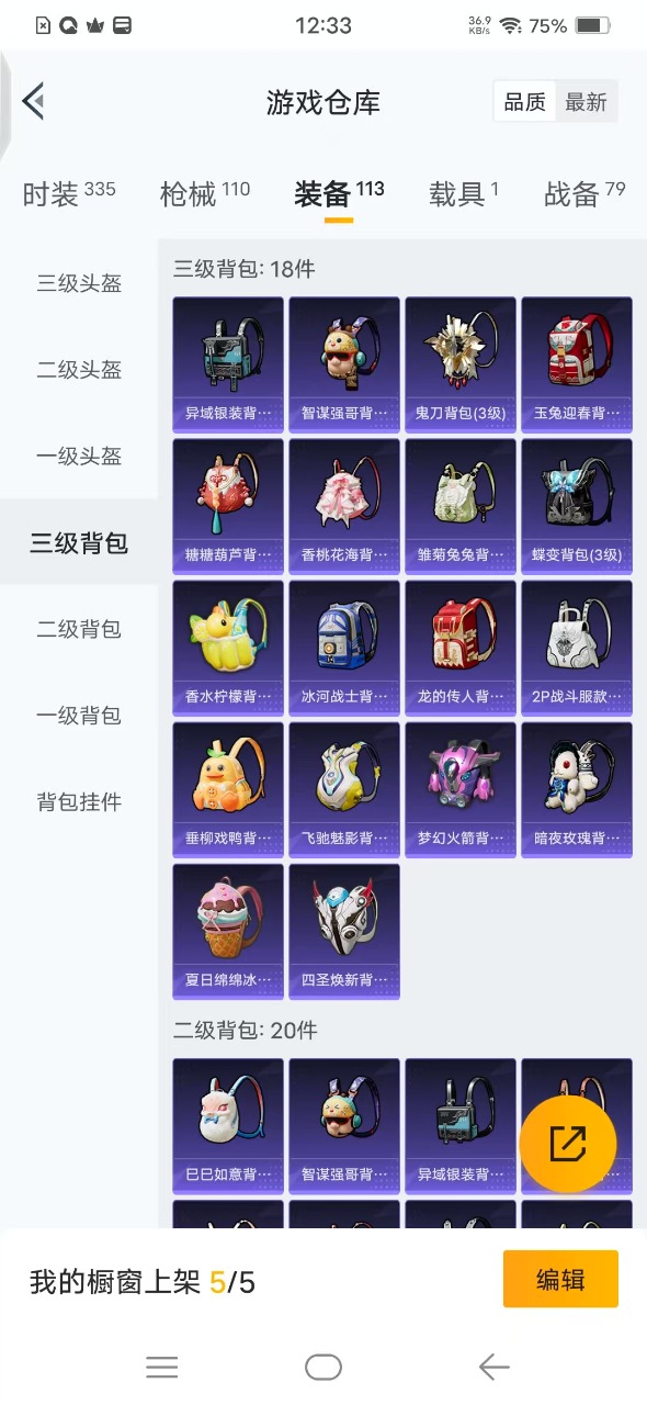 HPQM3205306和平精英账号详情图14 HPQM3205306和平精英账号详情图14