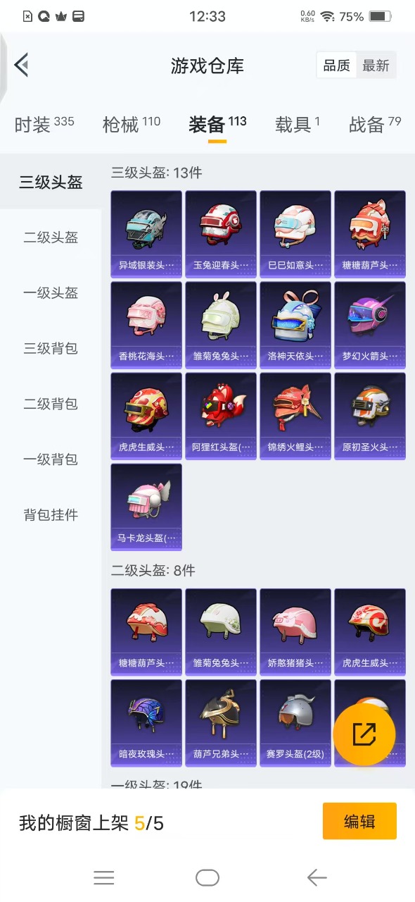 HPQM3205306和平精英账号详情图13 HPQM3205306和平精英账号详情图13