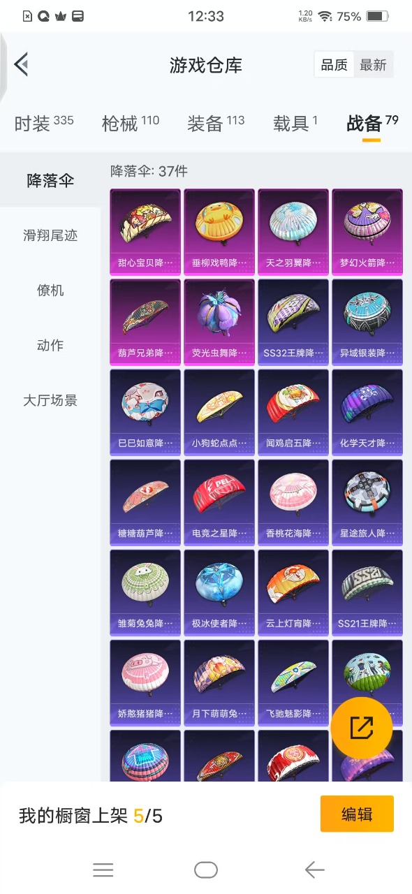 HPQM3205306和平精英账号详情图16 HPQM3205306和平精英账号详情图16