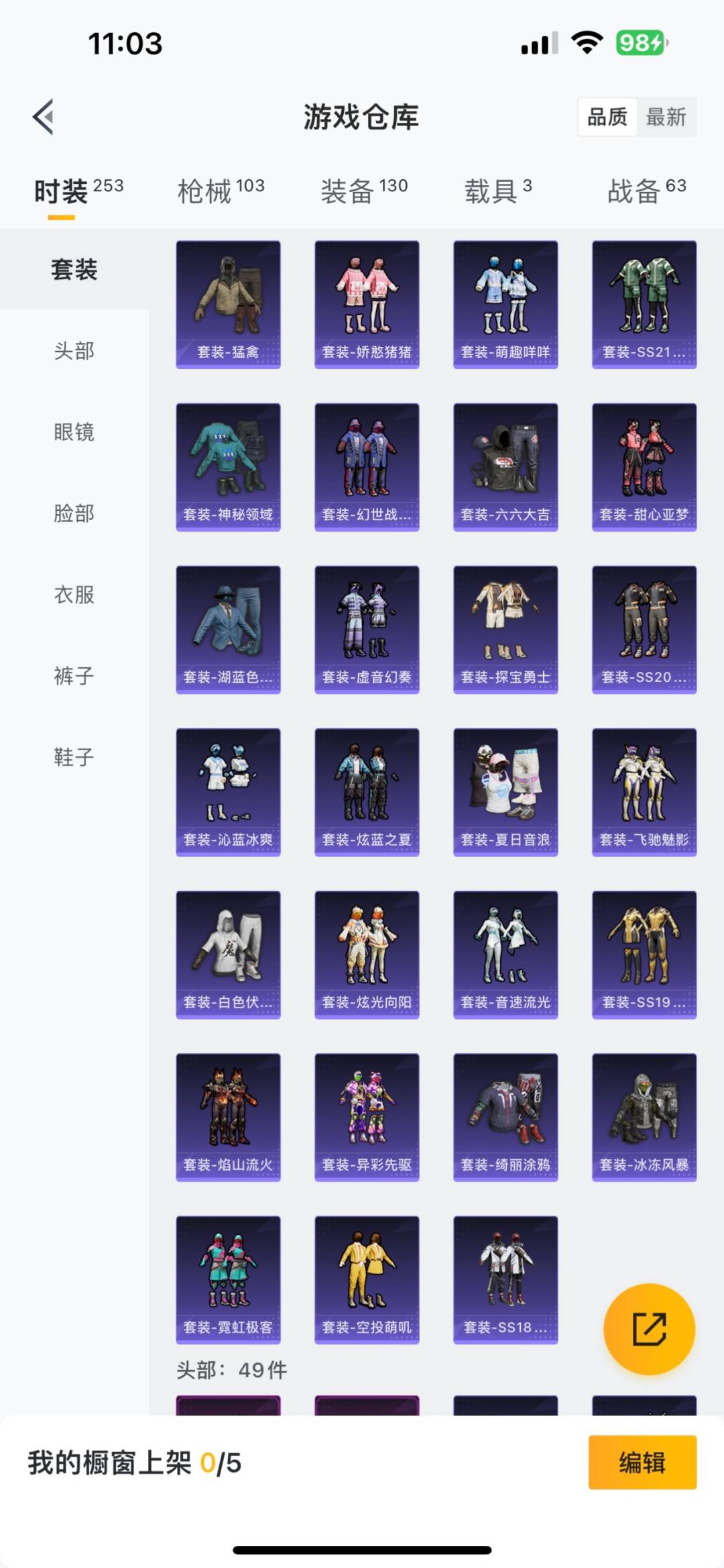 HPQM3205312和平精英账号详情图9 HPQM3205312和平精英账号详情图9